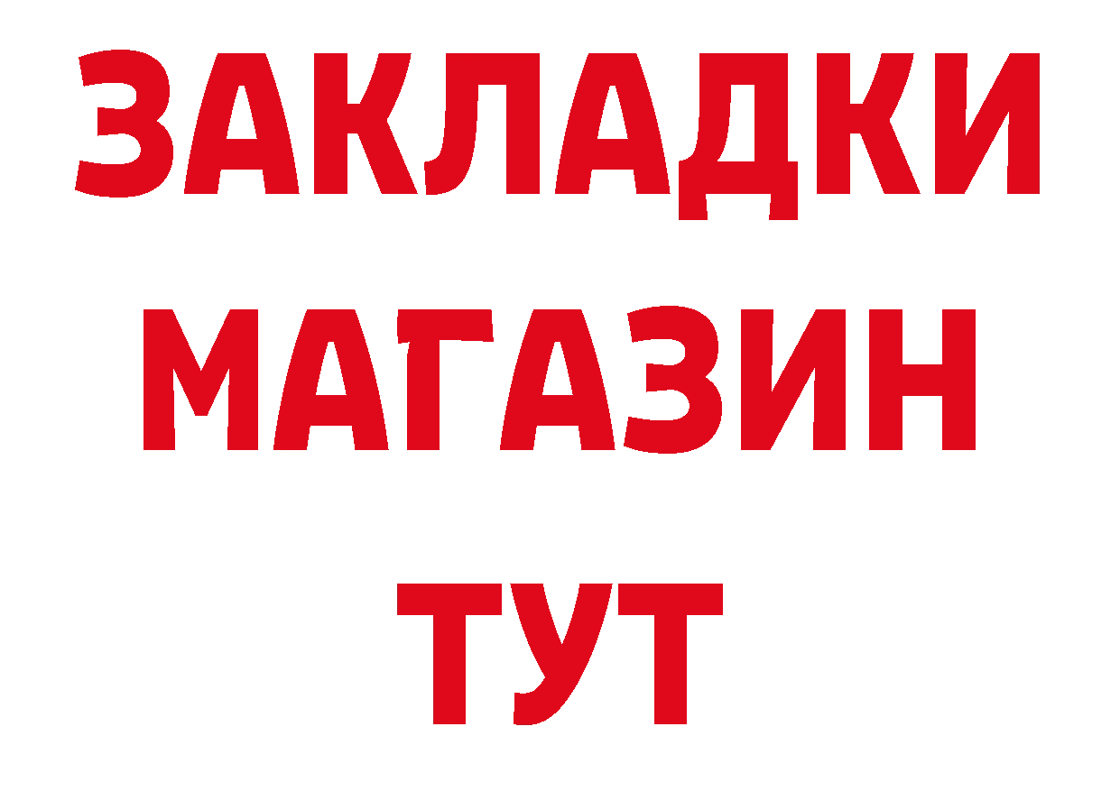 Метадон кристалл зеркало площадка гидра Армавир