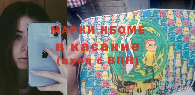 нарко площадка Telegram  магазин  наркотиков  Армавир  Марки N-bome 1,8мг 